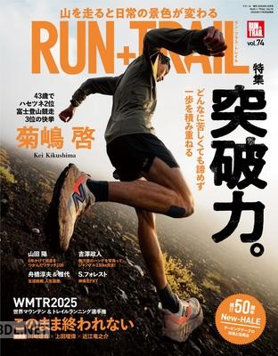 RUN+TRAIL (ラントレイル) Vol.74