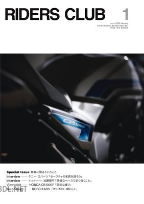 RIDERS CLUB （ライダースクラブ）2026年01月号