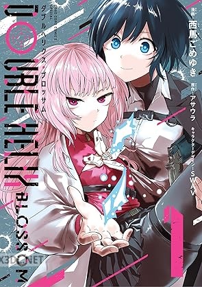 [西馬ごめゆき×アサウラ×SWAV] DOUBLE HELIX BLOSSOM 第01-07巻