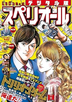ビッグコミックスペリオール 2026年05号