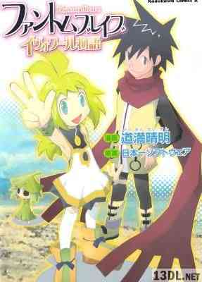 [道満晴明×日本一ソフトウェア] ファントムブレイブ イヴォワール物語