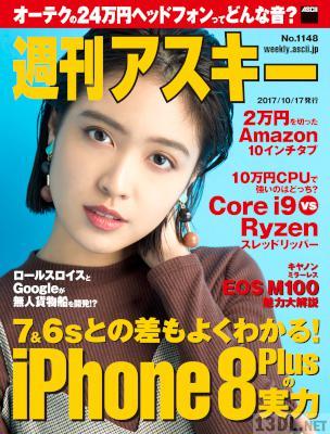 週刊アスキー 2017年