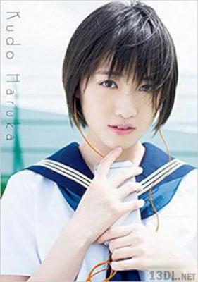 [工藤遥] 2017.10.27 モーニング娘。’17 工藤遥 Kudo Haruka 写真集 『 Kudo Haruka 』