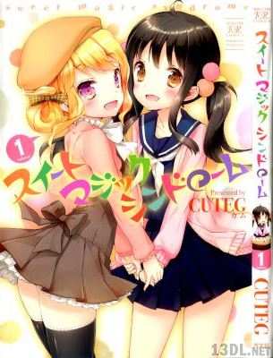 [CUTEG] スイート マジック シンドローム 第01巻