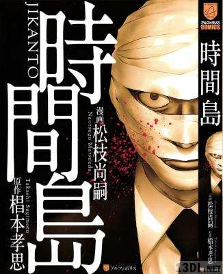 [松枝尚嗣x椙本思] 時間島