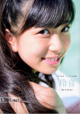 [井上玲音] 2017.11.06 井上玲音 写真集「玲音」