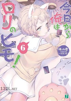 [暁雪] 今日から俺はロリのヒモ！ 第01-06巻