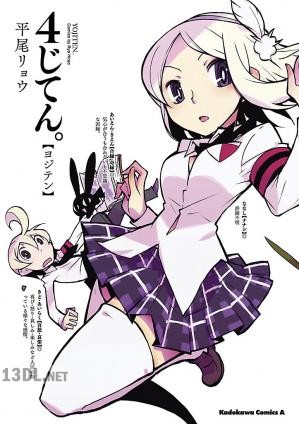 [平尾リョウ] 4じてん。