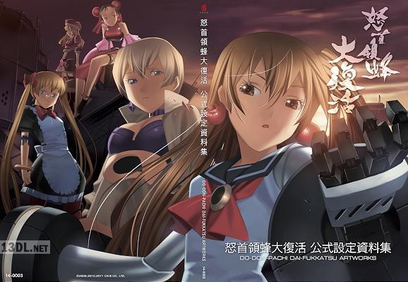 [緒方剛志] 怒首領蜂大復活 設定資料集 [DL版]