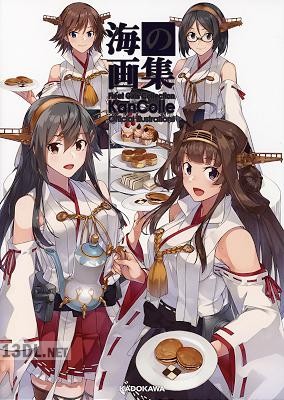 海の画集 -「艦これ」公式イラスト集-