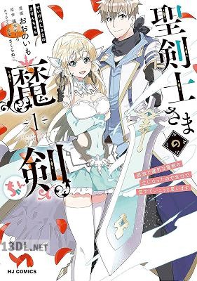 [藤木わしろ×おおのいも] 聖剣士さまの魔剣ちゃん 孤独で健気な魔剣の主になったので全力で愛でていこうと思います 第01-02巻