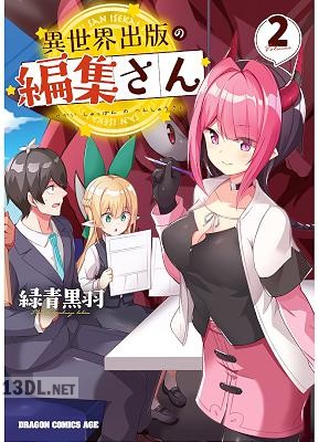 [緑青黒羽] 異世界出版の編集さん 全02巻