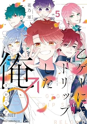 [花乃軍] 乙ゲーにトリップした俺リロード 第01-05巻