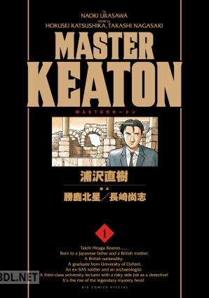 [勝鹿北星×浦沢直樹] MASTERキートン 完全版 第01-12巻