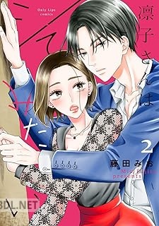 [藤田みお] 凛子さんはシてみたい 全10巻