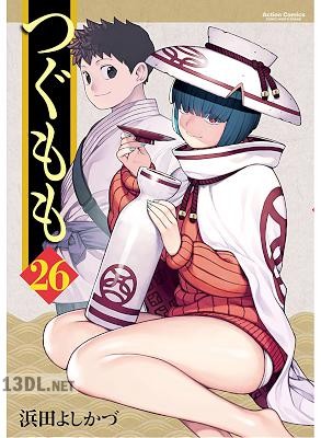 [浜田よしかづ] つぐもも 第01-34巻