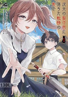 [オゼアキノ×四つ目] 次元の裂け目に落ちた転移の先で 第01-02巻