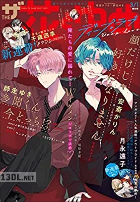 ザ花とゆめ 2025年09+12月号