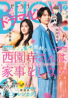 BE・LOVE 2026年03月号
