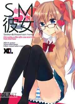 [ぺけ] SM彼女1-9