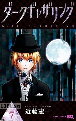 [近藤憲一] ダークギャザリング 第01-19巻