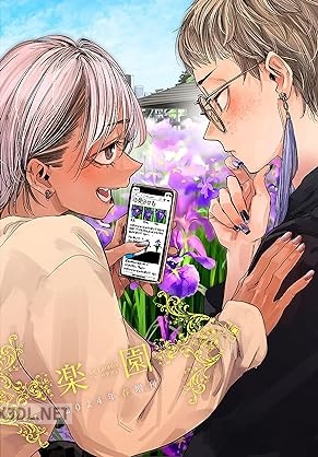 楽園 Le Paradis 増刊 2025年冬+春+夏増刊