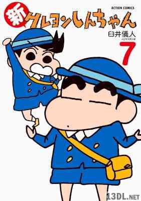 [臼井儀人×UYスタジオ] 新クレヨンしんちゃん 第01-15巻