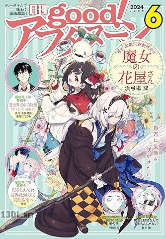 good！アフタヌーン 2026年03号