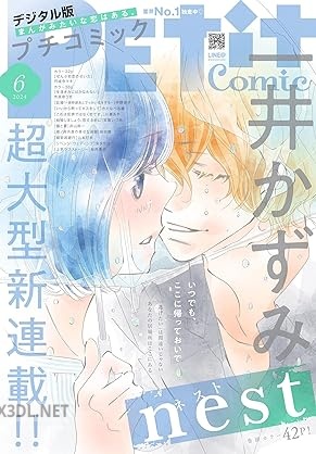 プチコミック 2026年03月号