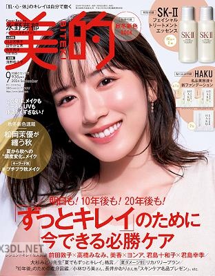 美的 2024年09月号