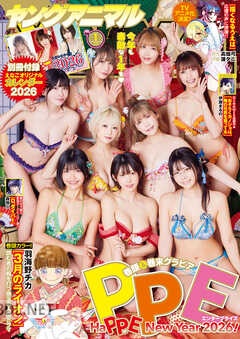 ヤングアニマル 2026 No.03