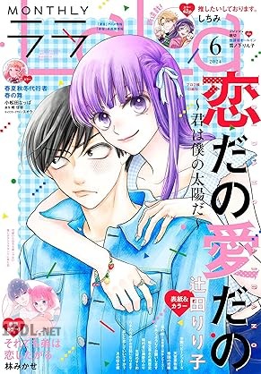 LaLa 2026年03月号