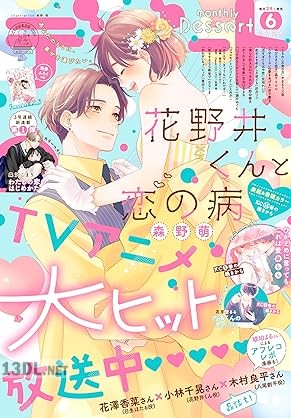 デザート 2026年03月号