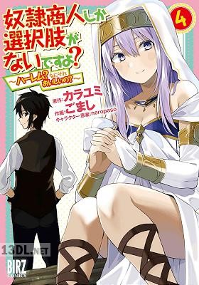 [カラユミ×ごまし] 奴隷商人しか選択肢がないですよ～ハーレムなにそれおいしいの～ 第01-12巻