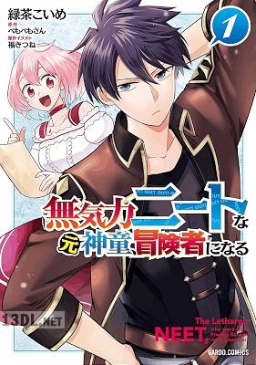 [緑茶こいめ×ぺもぺもさん] 無気力ニートな元神童、冒険者になる 第01-06巻