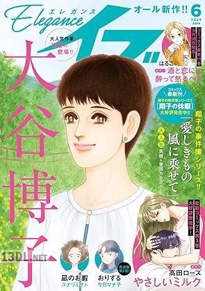 エレガンスイブ 2026年02月号