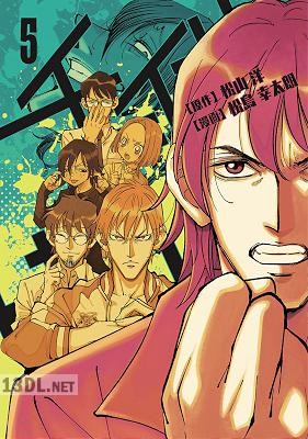 [松山洋×松島幸太朗] チェイサーゲーム 第01-14巻