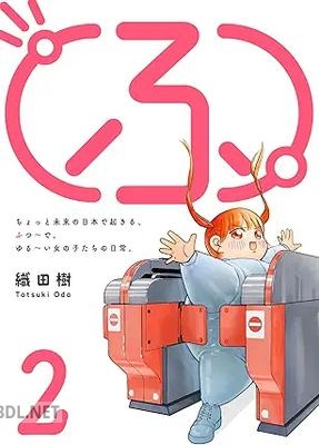 [織田樹] （ふ） 第01-02巻