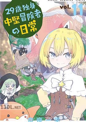 [奈良一平] 29歳独身中堅冒険者の日常 第01-21巻