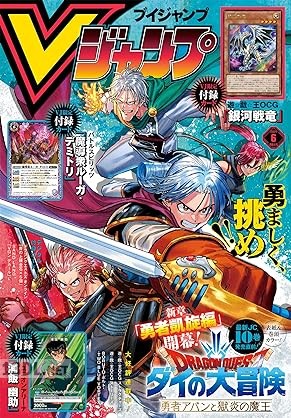 Vジャンプ 2026年03-04月号