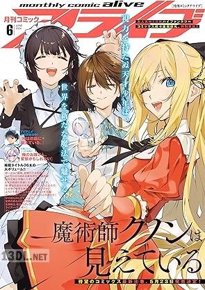 月刊コミックアライブ 2026年04月号