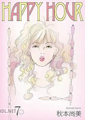 [秋本尚美] HAPPY HOUR 1-7