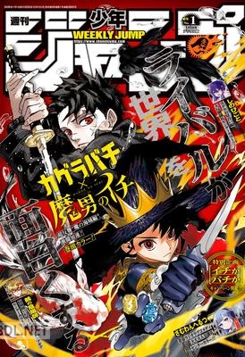 週刊少年ジャンプ 2026年14号
