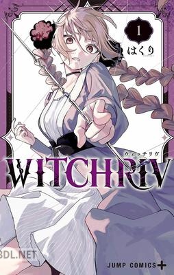 [はくり] WITCHRIV 第01巻