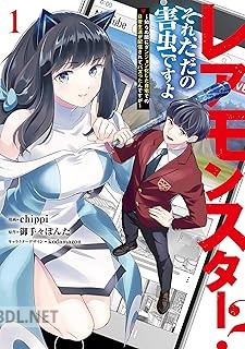 [chippi×御手々ぽんた] レアモンスター？それ、ただの害虫ですよ 第01-03巻