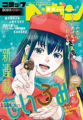 コミックヘヴン 2026年04月号