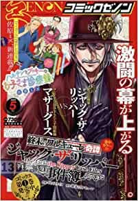 月刊コミックゼノン 2026年04月号