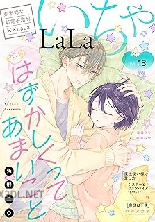 ×LaLa いちゃLaLa Vol.25