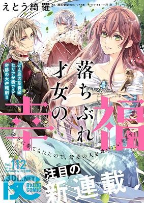 B’s-LOG COMIC Vol.158