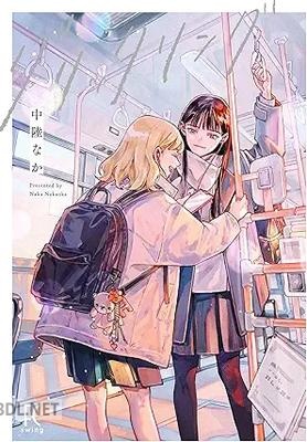 [中陸なか] グリッタリング